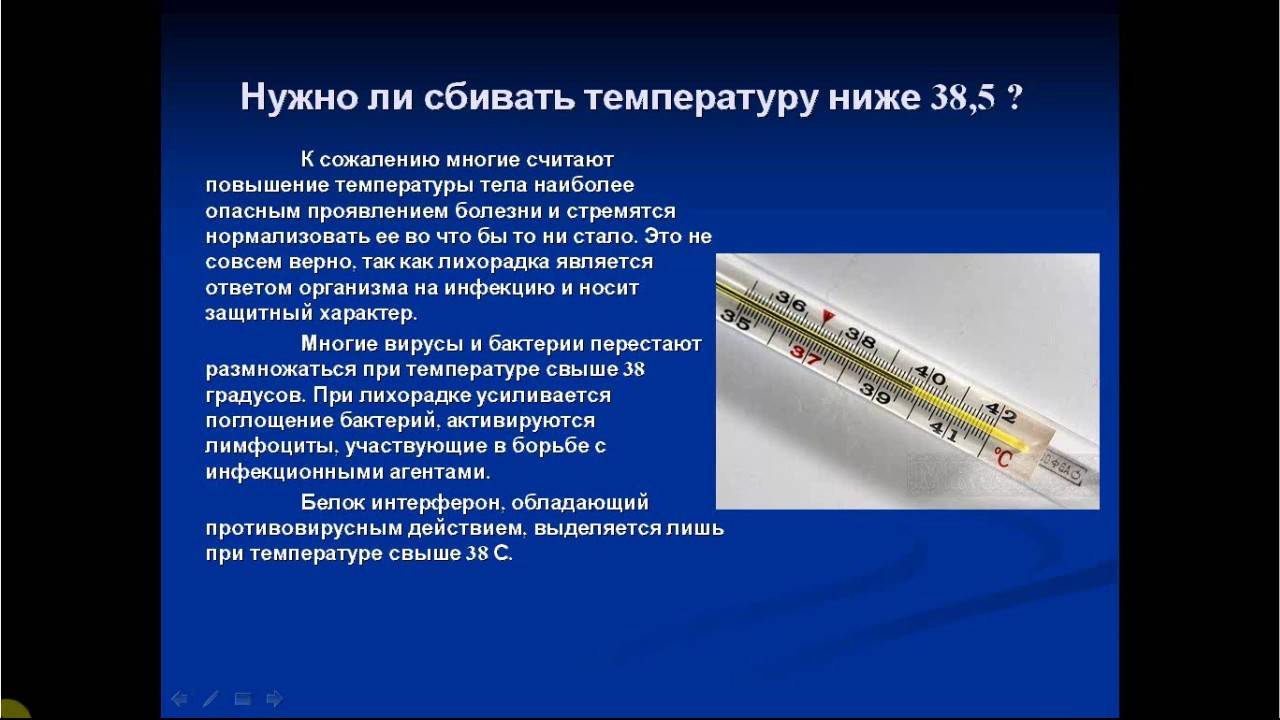 Какую температуру у ребенка надо сбивать, сколько она может держаться, когда лучше вызвать скорую?