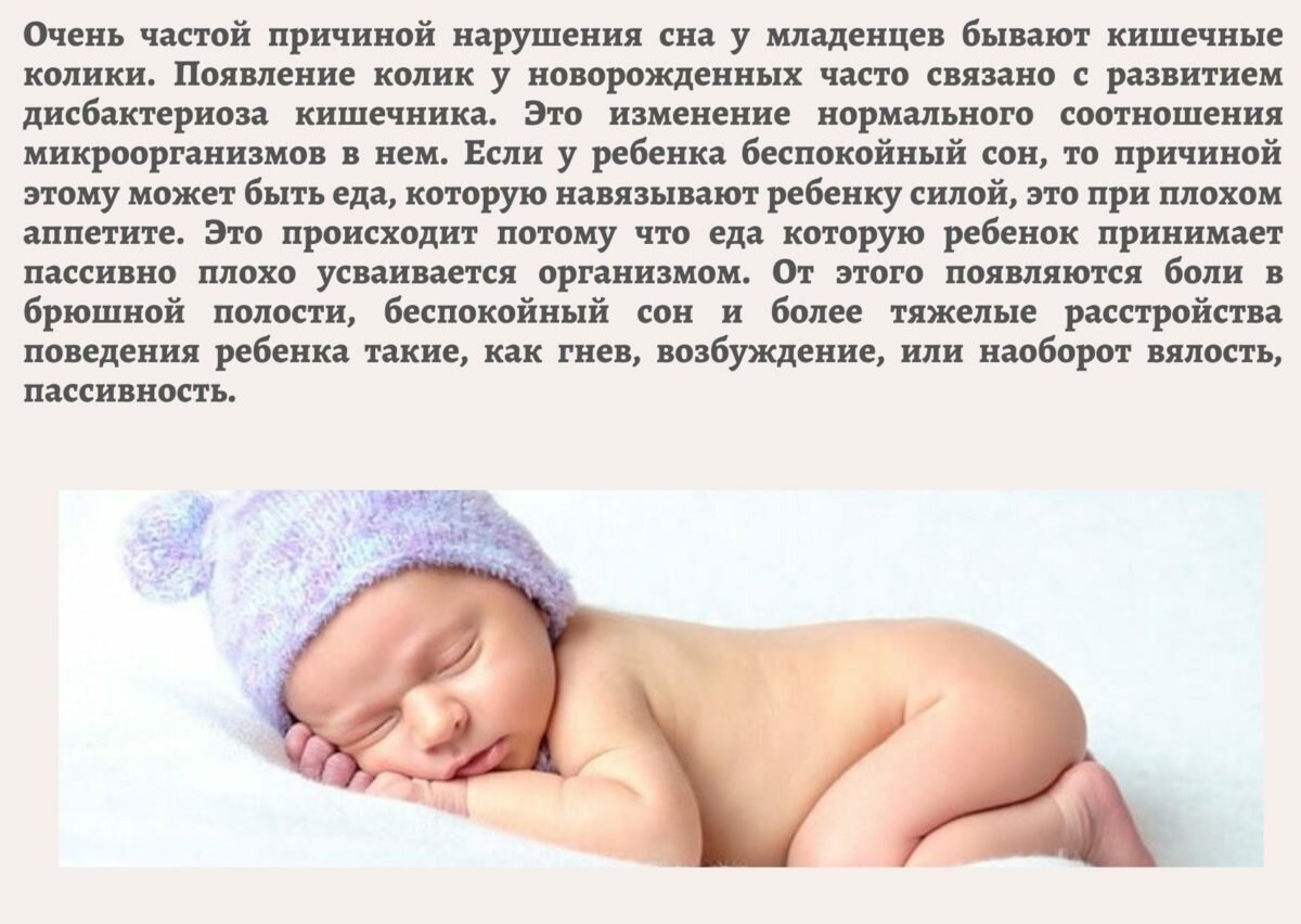 Ребенок вздрагивает во сне и просыпается