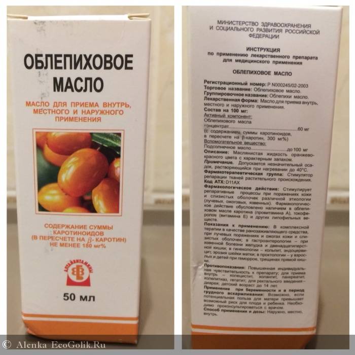 Облепиховый чай при грудном вскармливании
