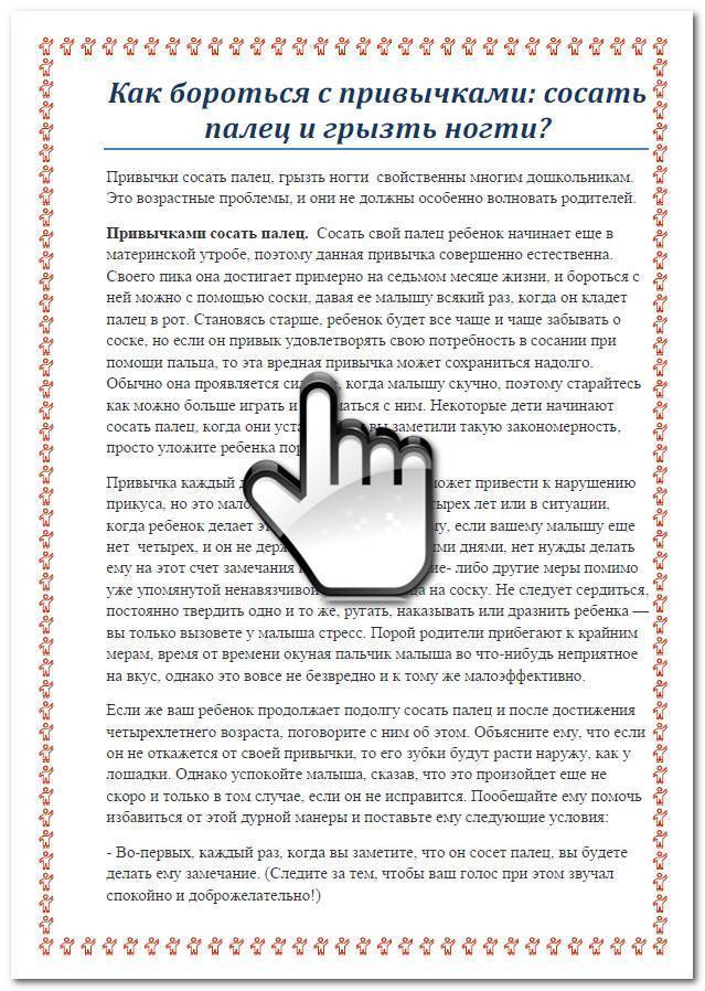 Как отучить ребенка от рук в разном возрасте: в 2, 4, 6 месяцев и в 1 год