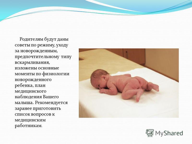 Как часто должен приходить педиатр к новорожденному? рекомендации и советы