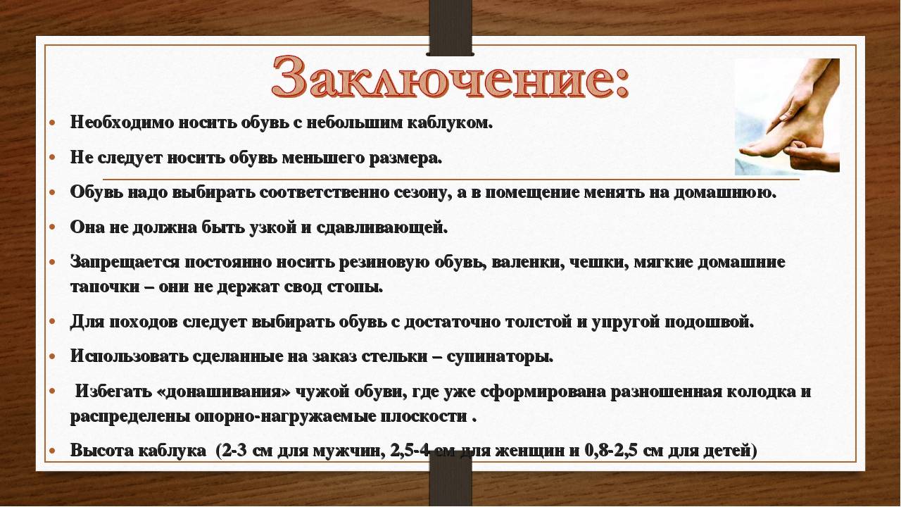Плоскостопие у детей: степени, типы, причины, симптомы, профилактика, коррекция, лечение в клинике константа в ярославле
