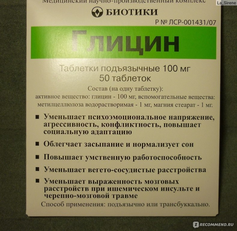 Глицин для новорожденных - для чего прописывают и как давать грудничку: инструкция и советы