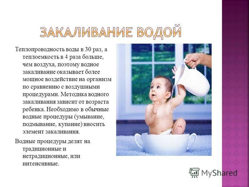 Закаливание детей – с чего начать, правила | heinz baby