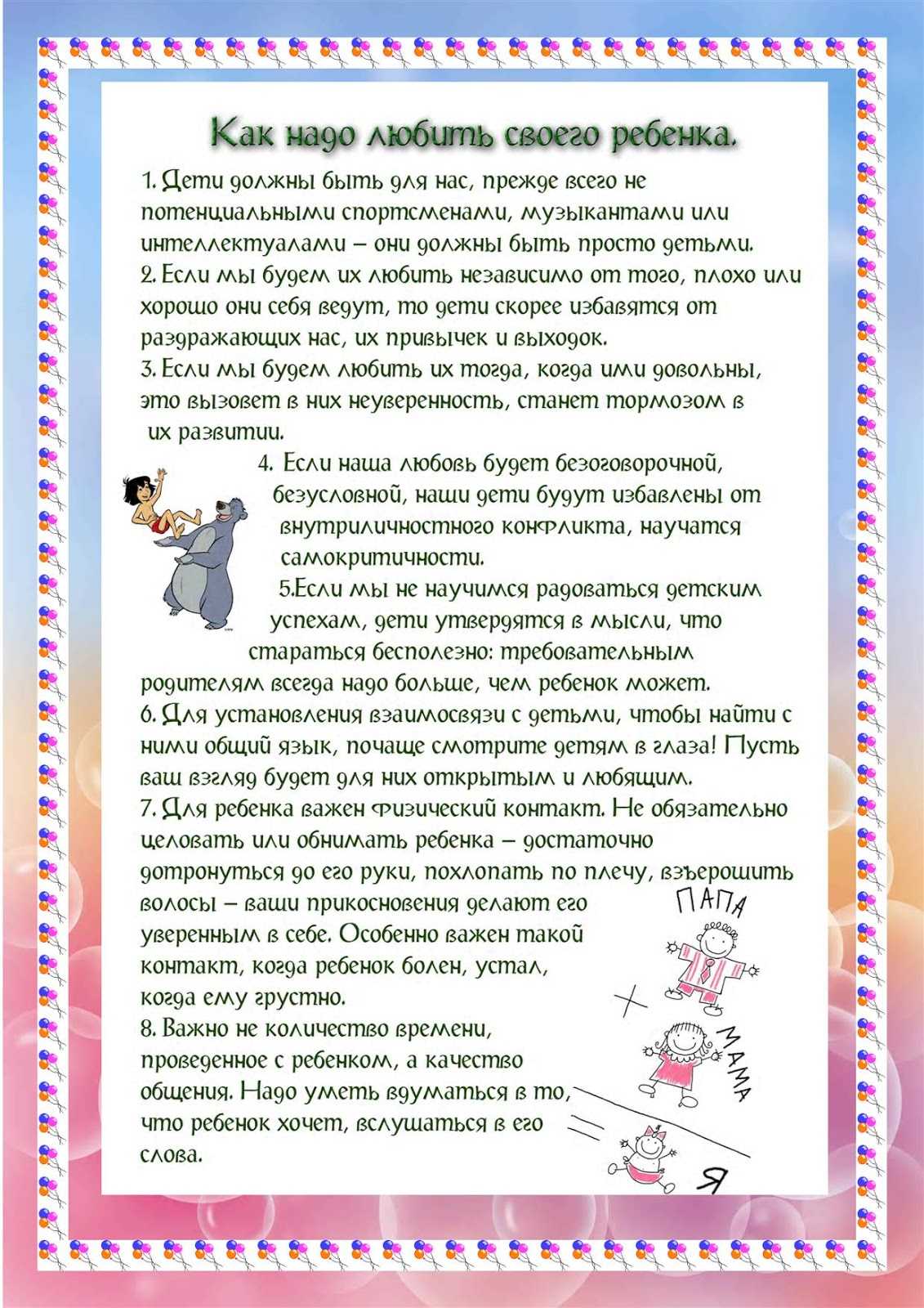 Дети разведённых родителей: 6 неожиданных последствий, которые могут проявиться во взрослой жизни