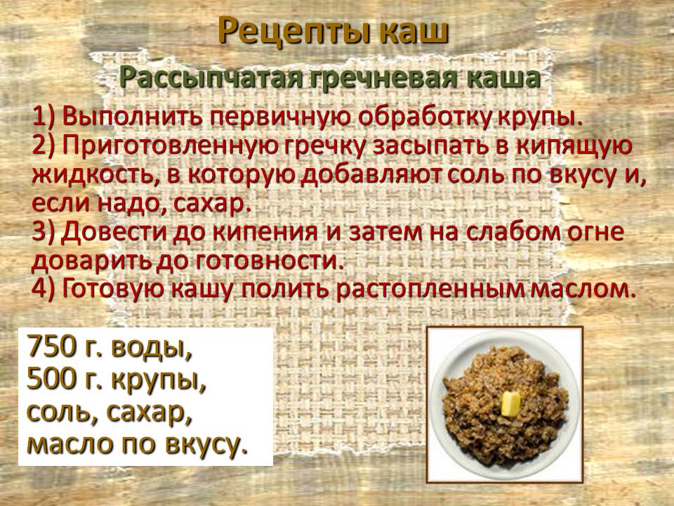 Гречневая каша для первого прикорма: как приготовить гречку для грудничка, сколько варить на воде, как измельчить для ребенка 6 месяцев, пошаговый рецепт