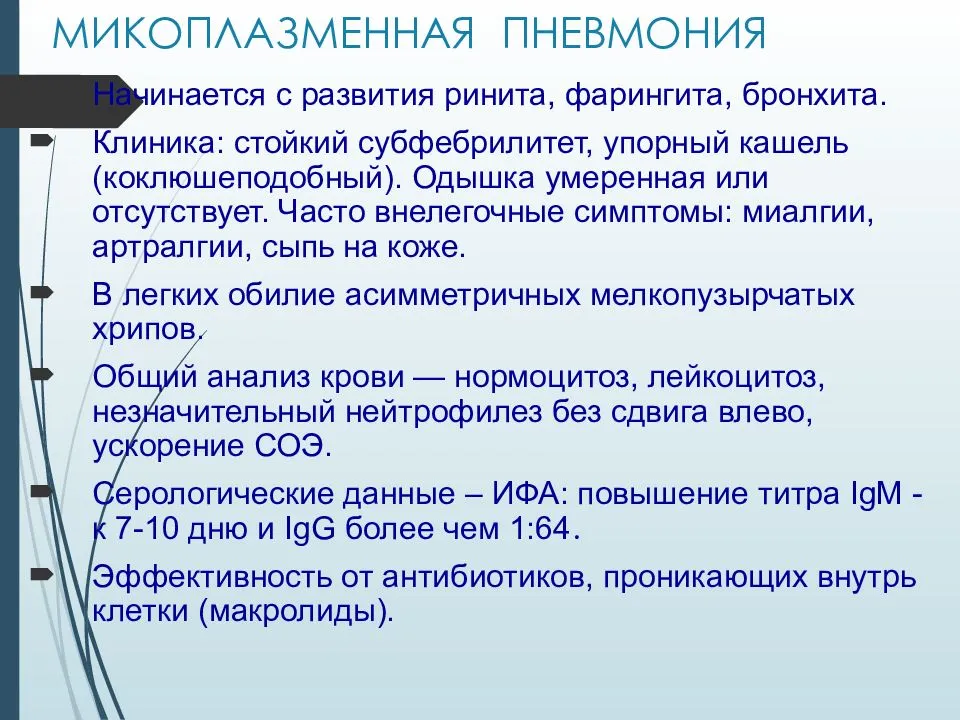 Пневмония у детей - детский медицинский центр федорова