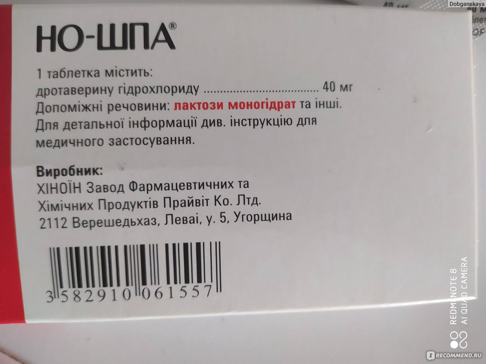 Анальгин можно беременным. Но шпа спазмолитик. Но шпа свечи для детей. Но шпа дротаверин парацетамол. Но шпа ребенку при температуре 5 лет.