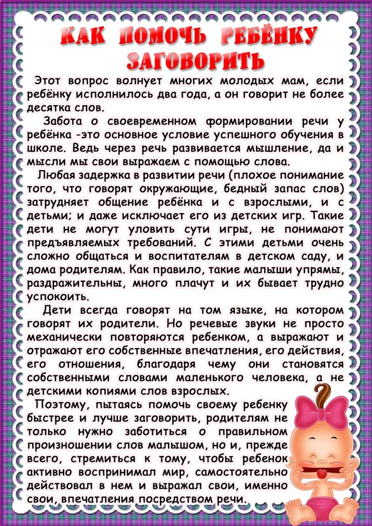 Приметы чтобы ребенок заговорил приметы