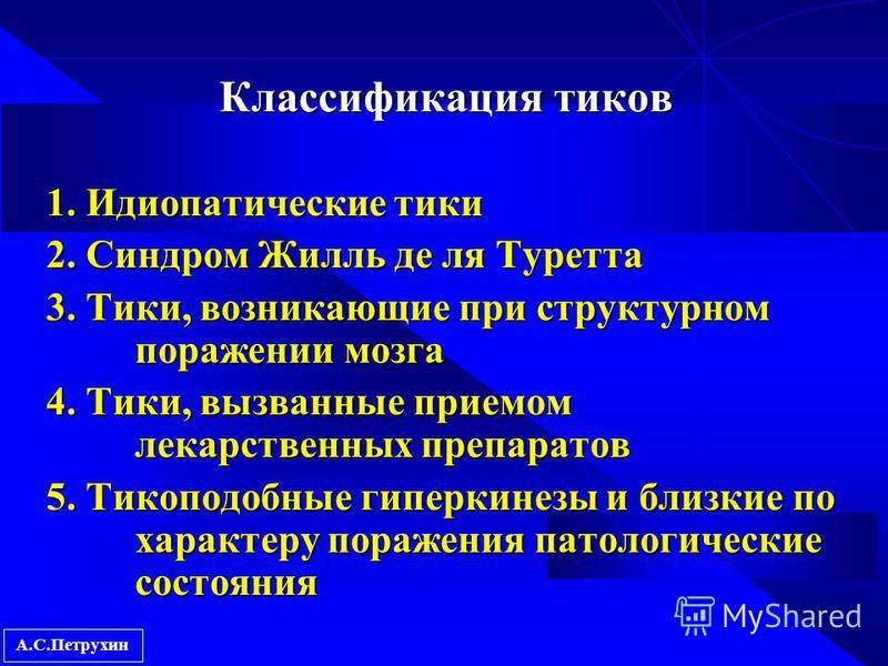Церебрастенический синдром