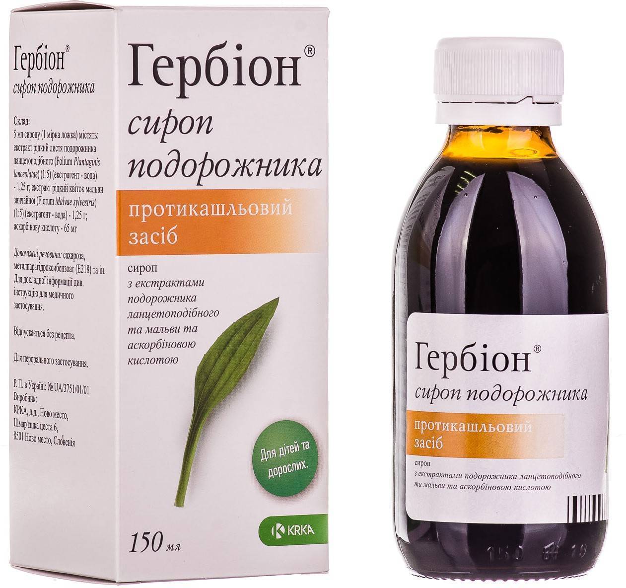Сироп от кашля гербион