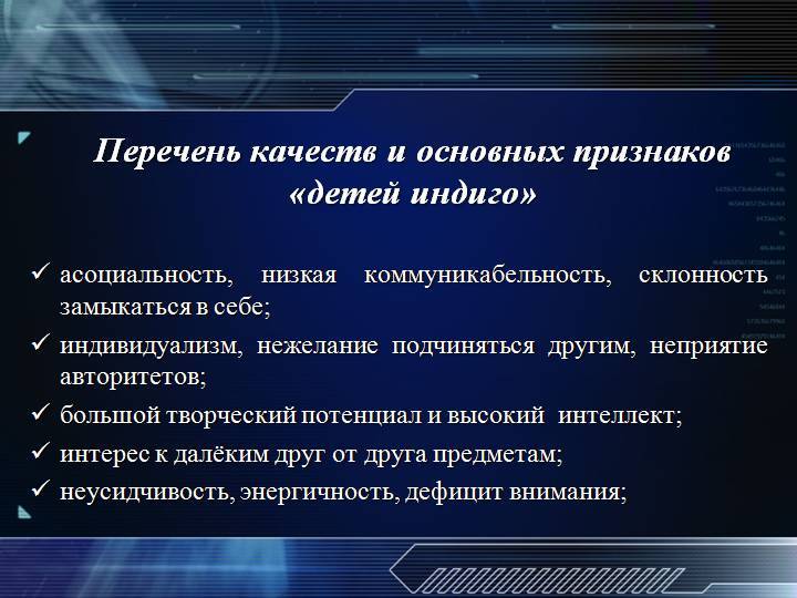 Дети-индиго: без мифотворчества - блог iqклуба