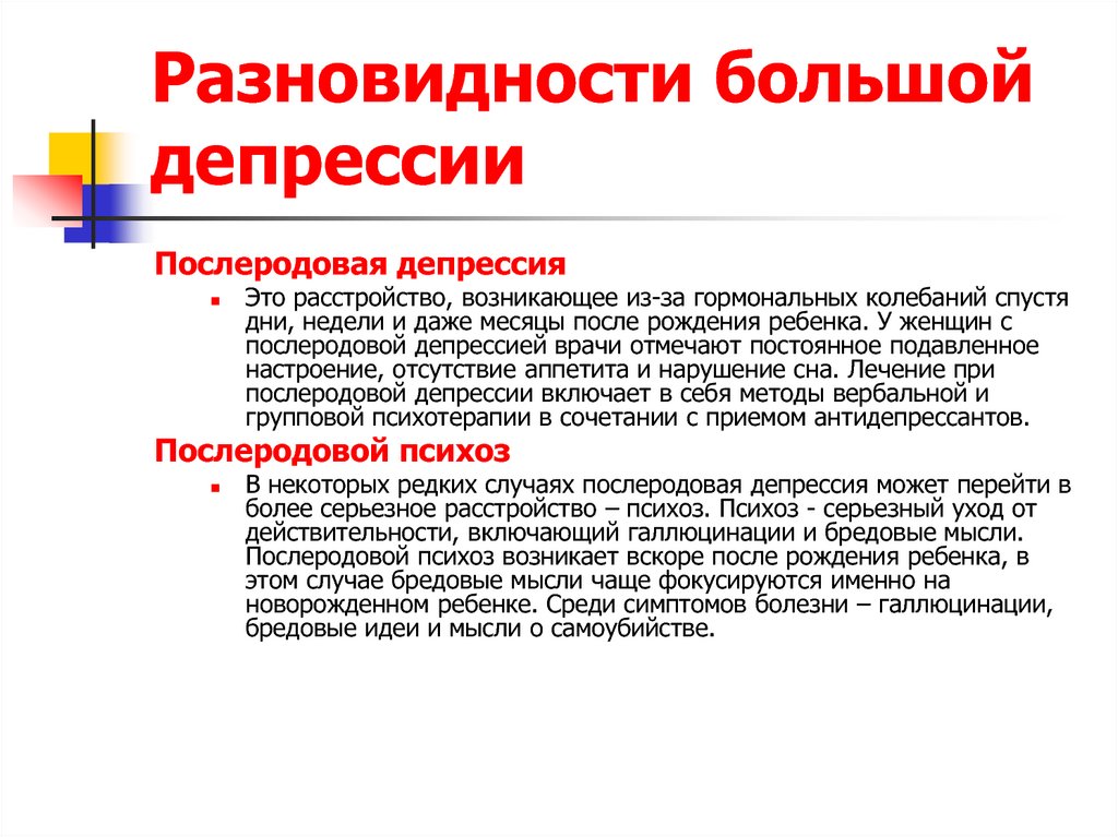 Лечение послеродовых психозов в санкт-петербурге в медицинском центре «ультрамед»