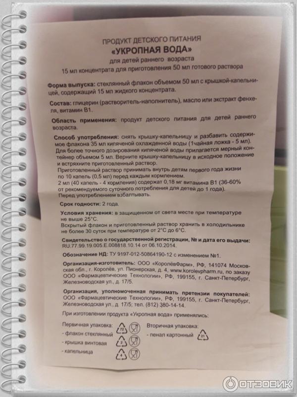 Укропная водичка для новорожденных - показания и инструкция по применению, рецепты приготовления дома