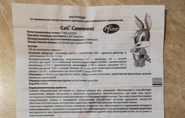 Саб симплекс для новорожденных: инструкция по применению, как давать на грудном вскармливании