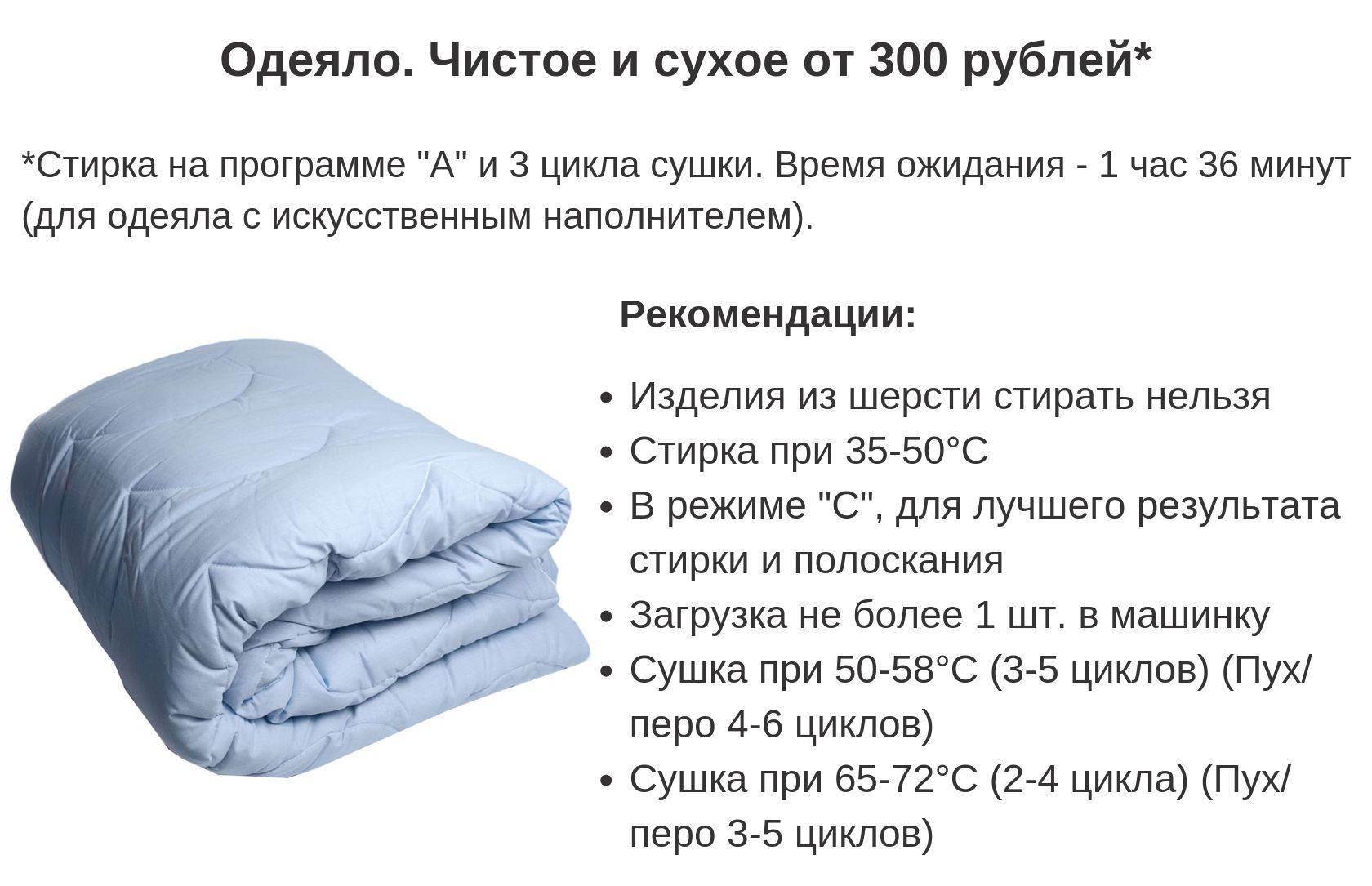 Какое одеяло выбрать для новорожденного