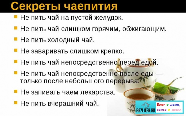 Черный чай в качестве напитка для ребенка