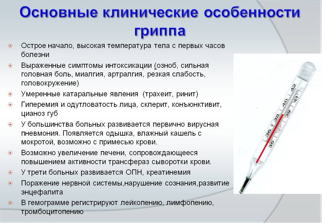 Орви при грудном вскармливании: эффективные методы лечения для кормящей матери