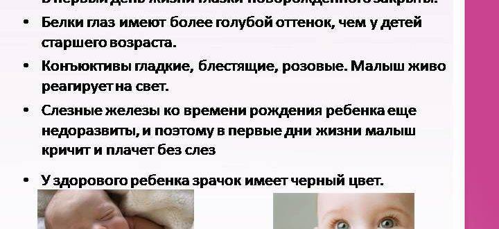 Когда новорожденный начинает видеть | уроки для мам