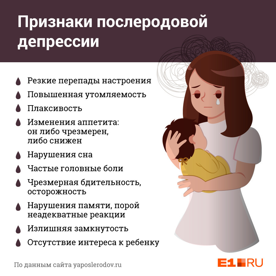 7 методов лечения послеродовой депрессии | симптомы и причины