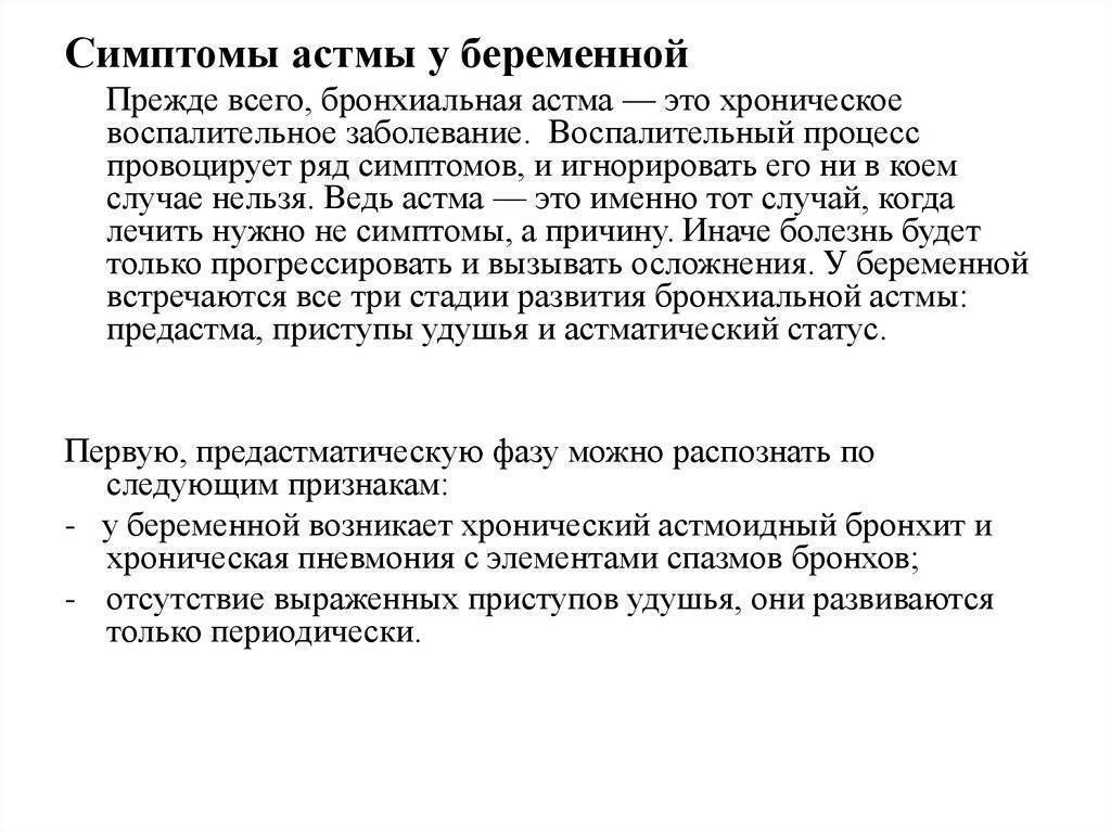 Симптомы и лечение острого бронхита у детей | бронхипрет®