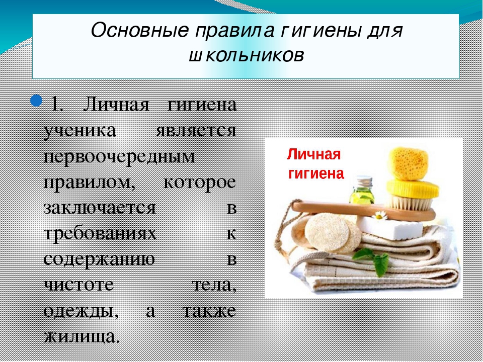 Основные правила гигиены детей и подростков в статье практикующего педиатра