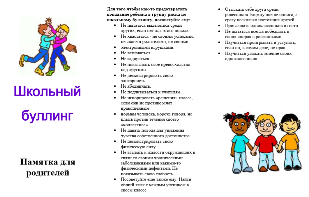13 признаков буллинга в классе: как понять, что вашего ученика травят — repit блог