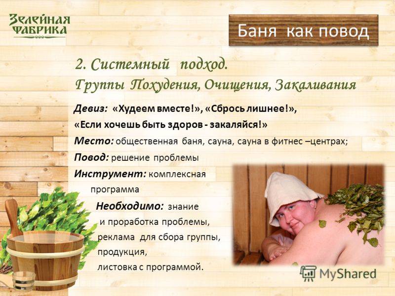 Баня при грудном вскармливании комаровский - строительство: баня и сауна