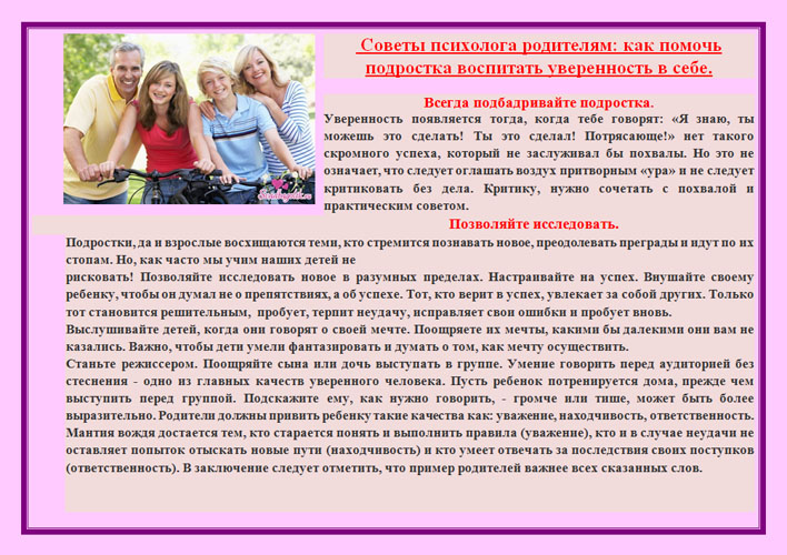 Психолог ирина млодик