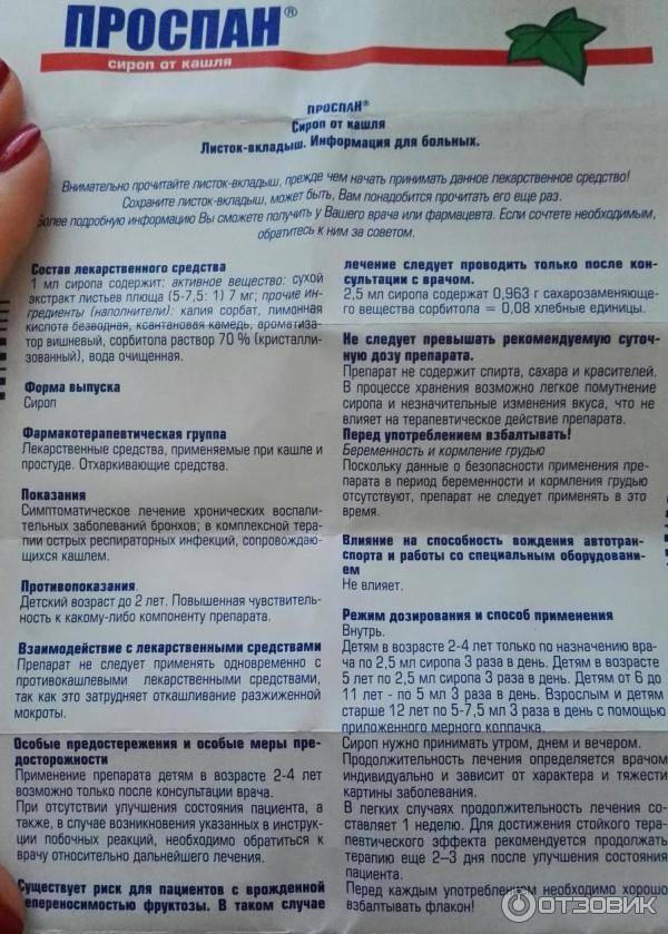 Лекарства от простуды у мамы при грудном вскармливании