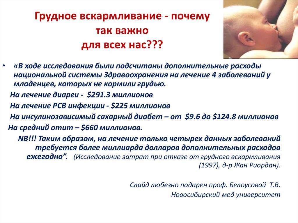 Не хочу кормить грудью: основные причины отказа от лактации
не хочу кормить грудью: основные причины отказа от лактации