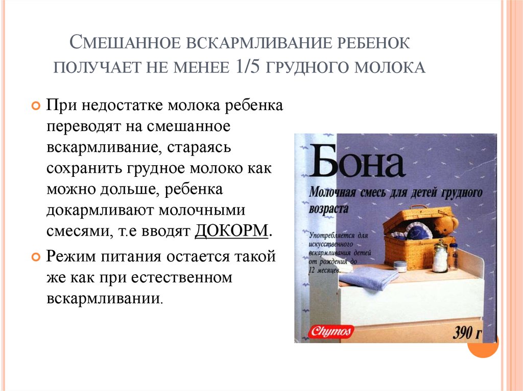 Если мало грудного молока, что делать? Мои советы
