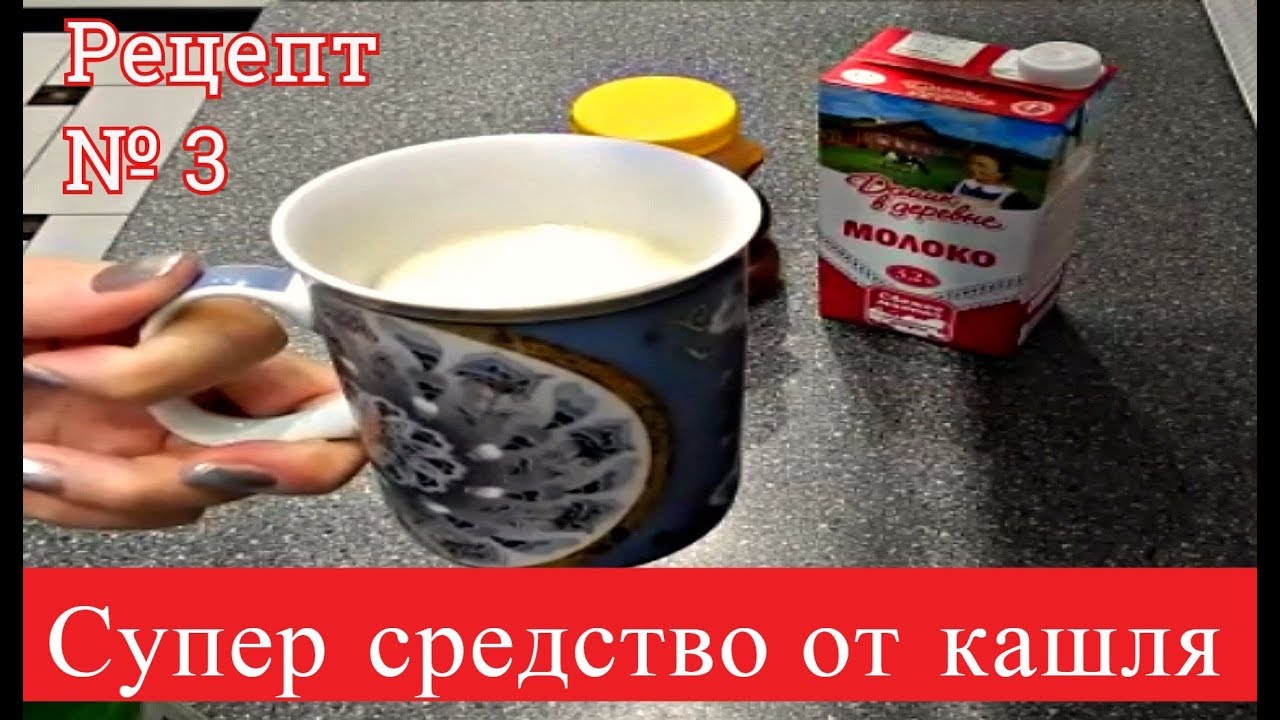 15 топ народных средств от кашля (сухого и влажного) взрослым и для детей, рецепты и лечение, отзывы