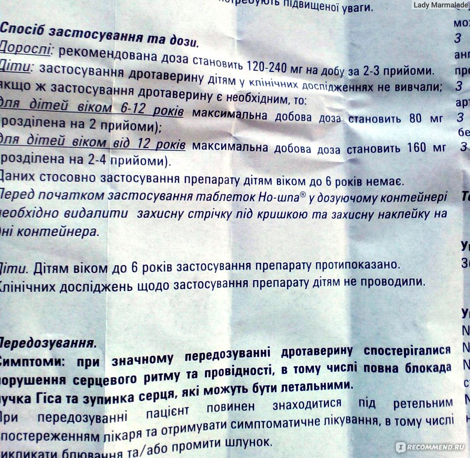 Можно ли пить ношпу при лактации: особенности приёма но-шпа при грудном вскармливании