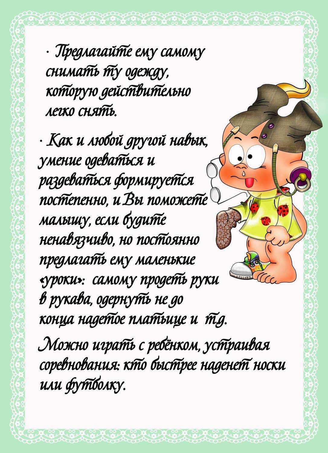 Как научить ребенка самостоятельно одеваться