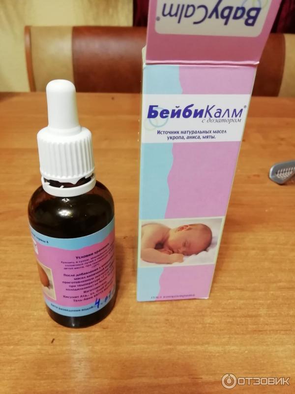 Применение «бейби калм» и подробная инструкция - lechimkrohu