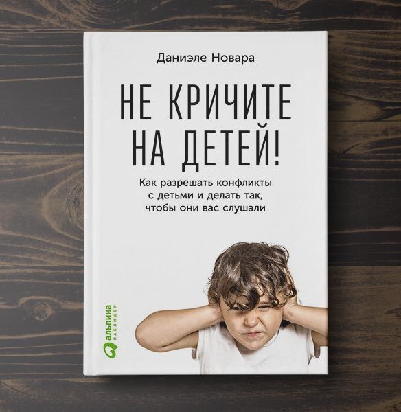 Почему нельзя кричать на детей и что делать, если это случилось?
