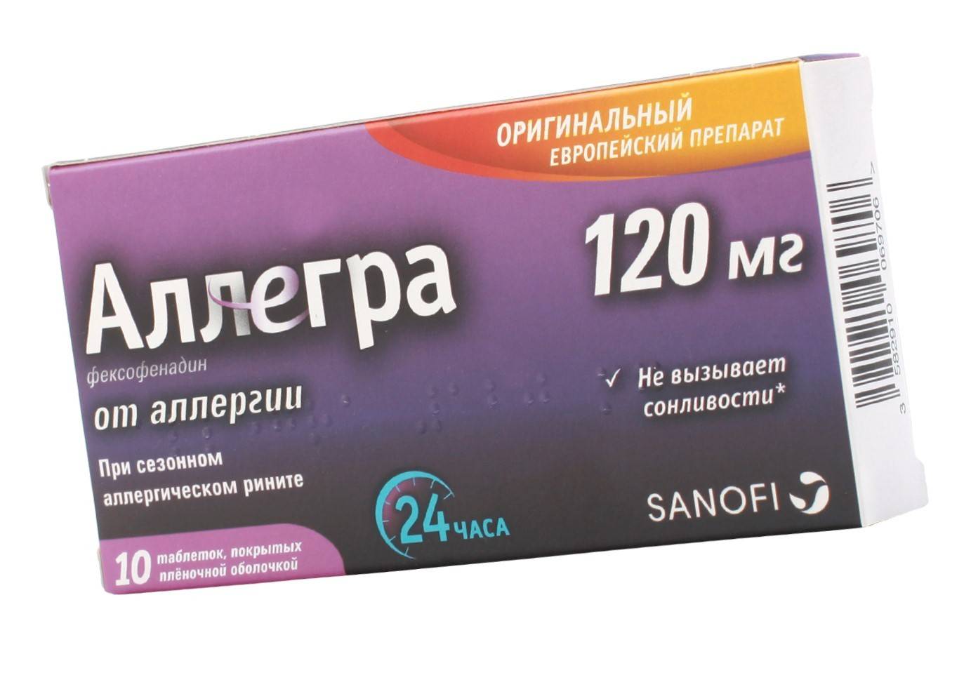 Лекарства против аллергии: лучшие, эффективные, дешевые