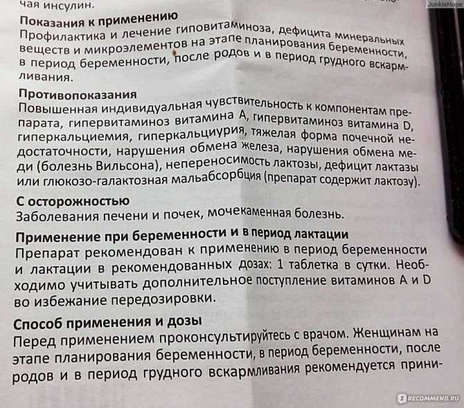 Валерьянка при грудном вскармливании: за и против