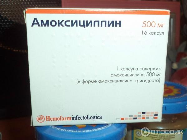 Амоксициллин (amoxicillinum): описание, рецепт, инструкция