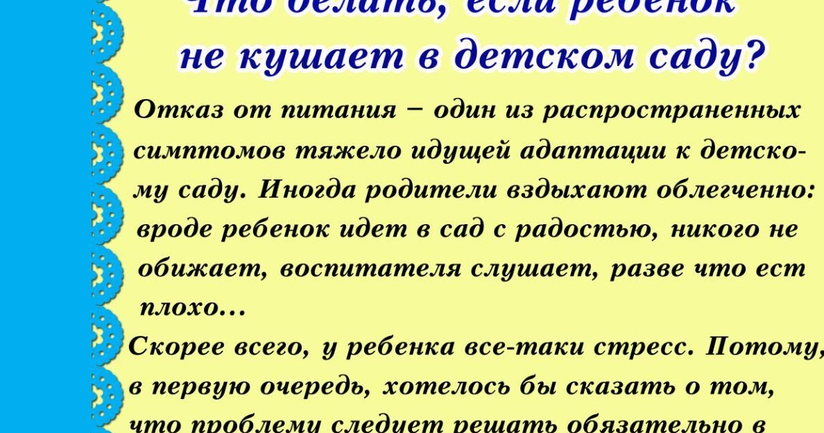Избирательность в еде у детей. взгляд нейропсихолога. причины и пути помощи.