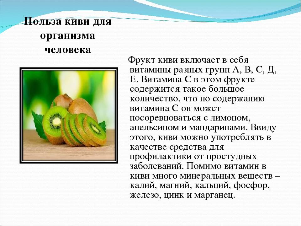 Киви при беременности