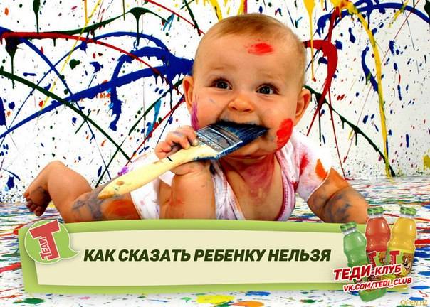 Ребенок не понимает слово "нельзя"