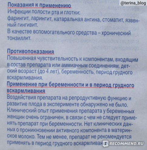 Лекарства от простуды при грудном вскармливании: препараты