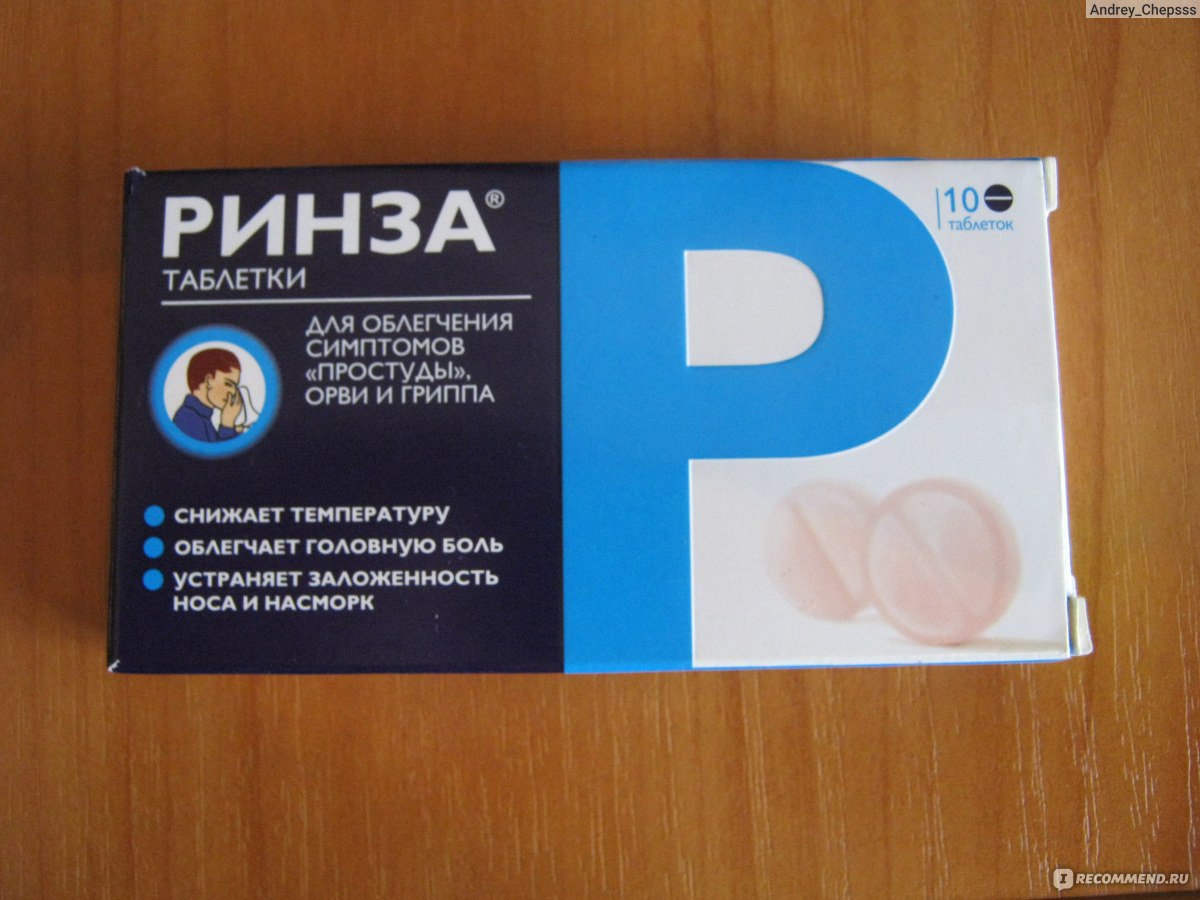 Ринза: таблетки, инструкция, побочные эффекты, показания и противопоказания