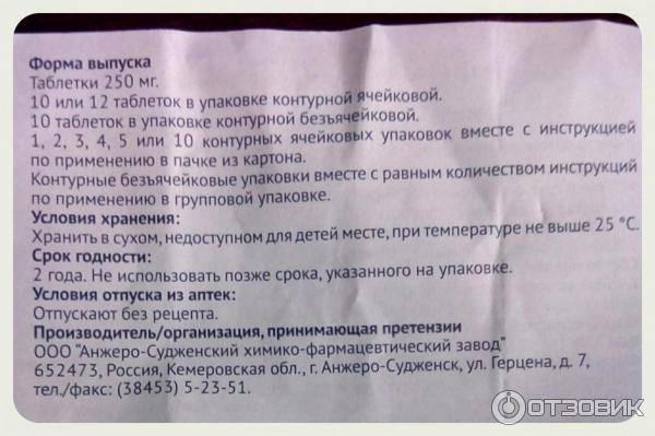 Активированный уголь при грудном вскармливании(гв) | ripa-russia.ru
