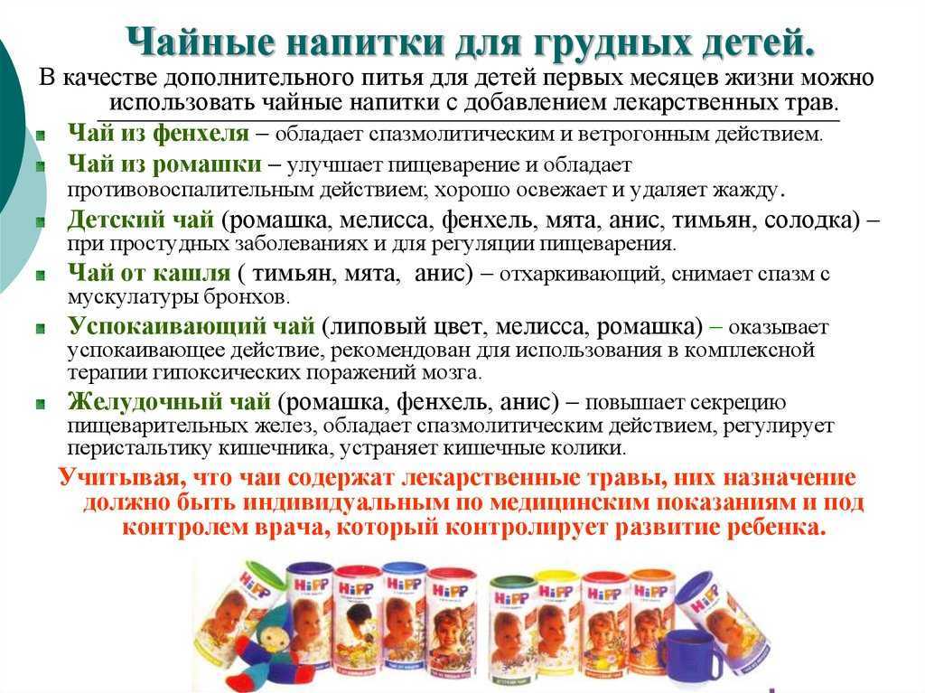 Можно ли черный чай при грудном вскармливании?