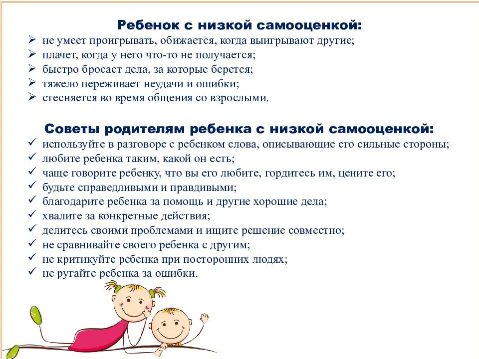 Как повысить самооценку и уверенность в себе подростку