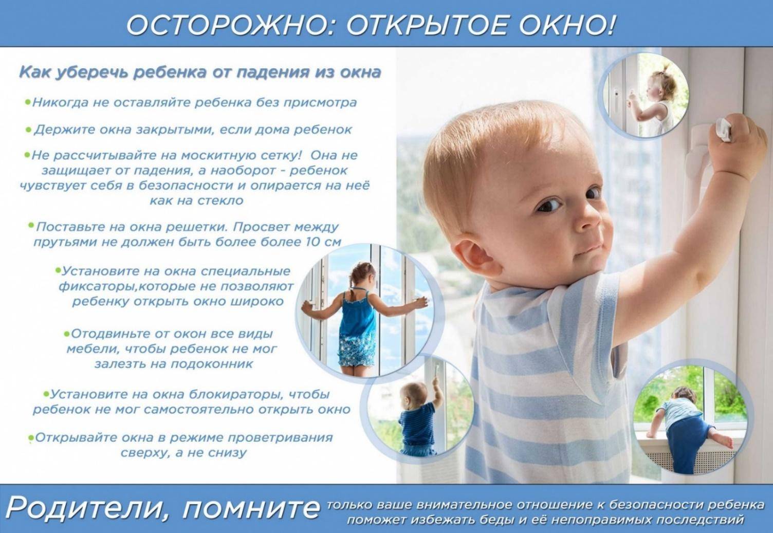 Дети и опасность в доме
