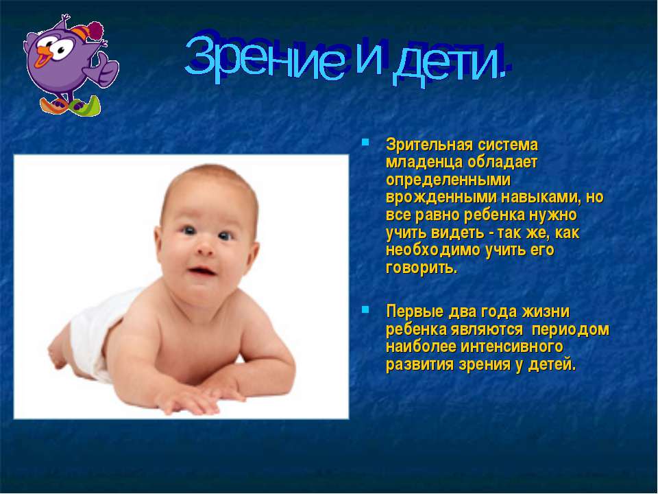 Что видят новорожденные дети и как развивается их зрение до года